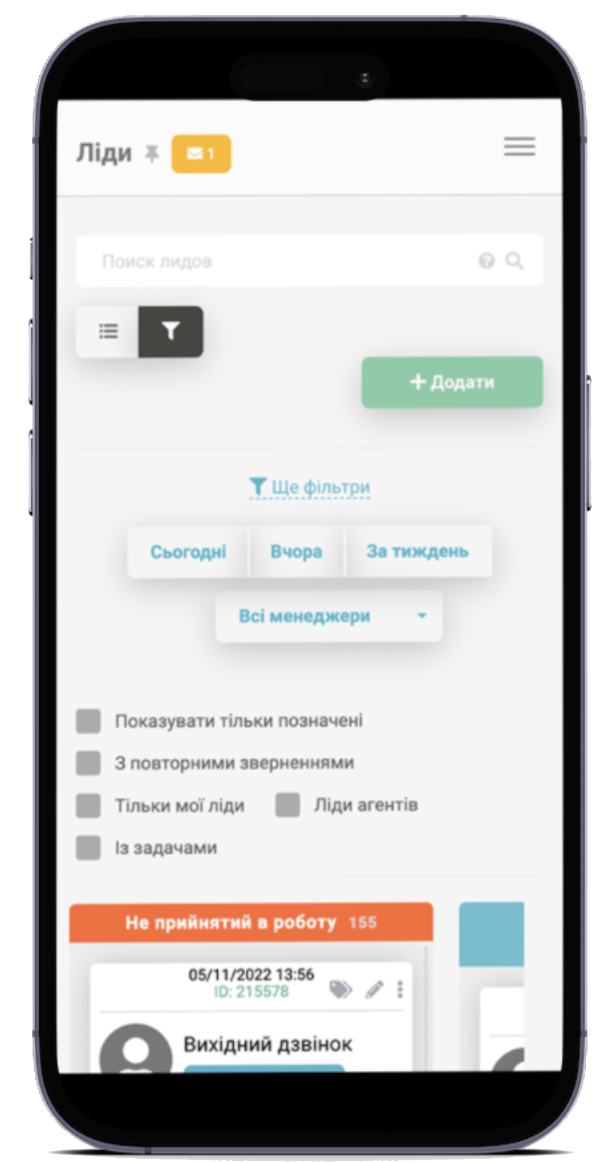 Переваги G-PLUS CRM